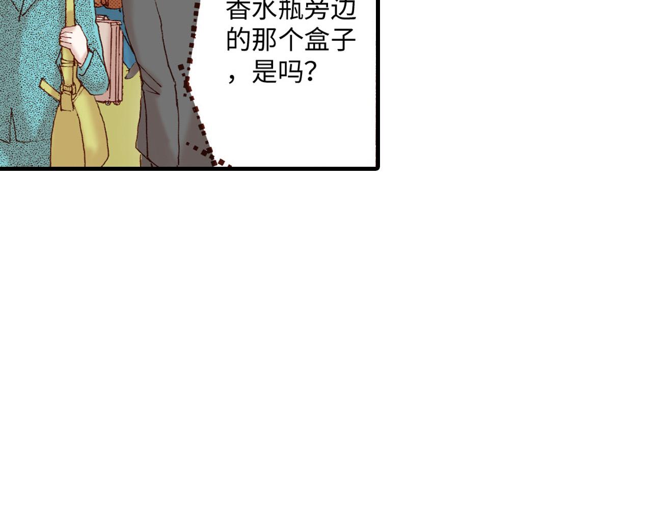 《异国之恋》第15话 第48页