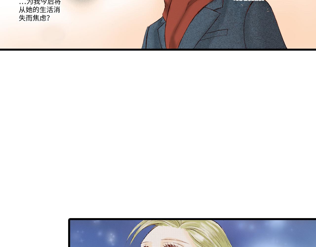 《异国之恋》第15话 第6页