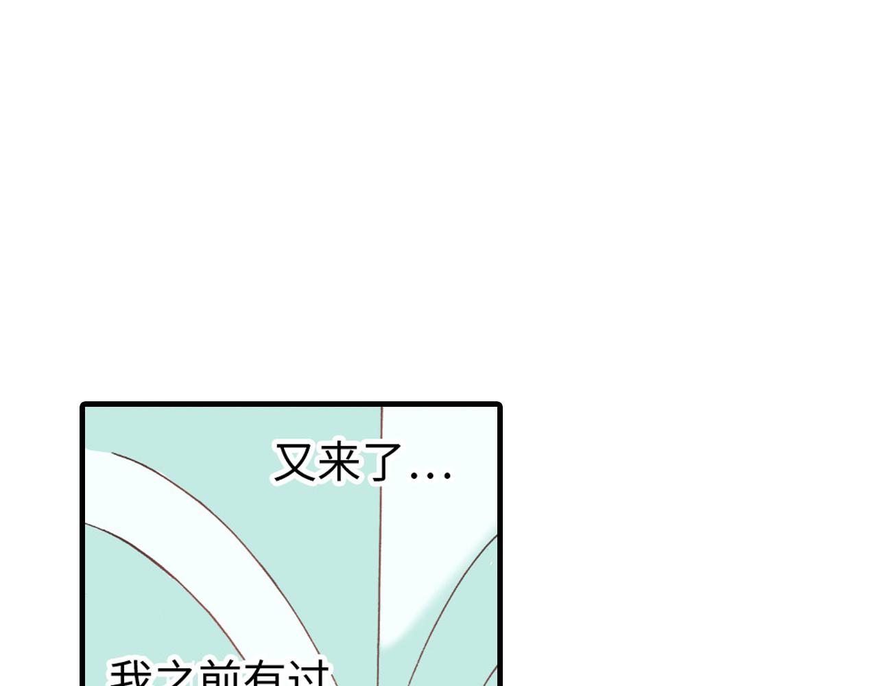 《异国之恋》第16话 第11页