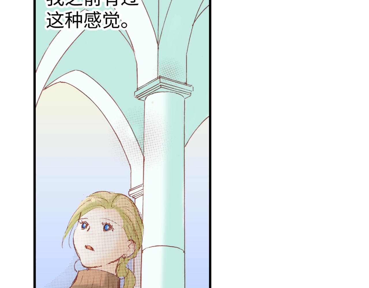 《异国之恋》第16话 第12页