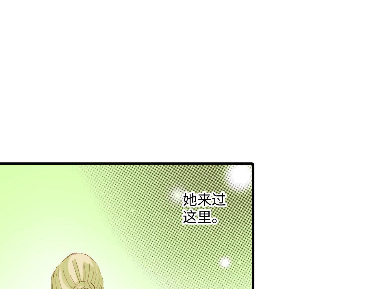 《异国之恋》第16话 第16页