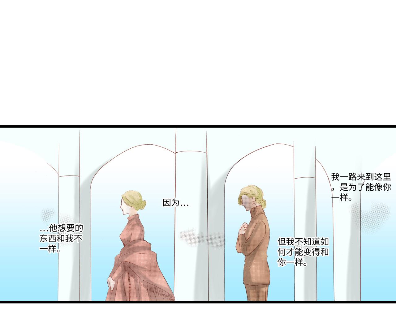 《异国之恋》第16话 第18页