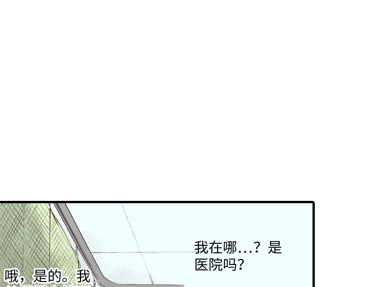 《异国之恋》第16话 第27页