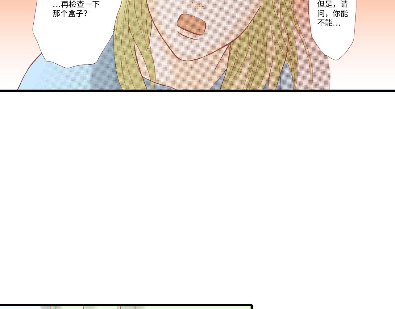 《异国之恋》第16话 第34页