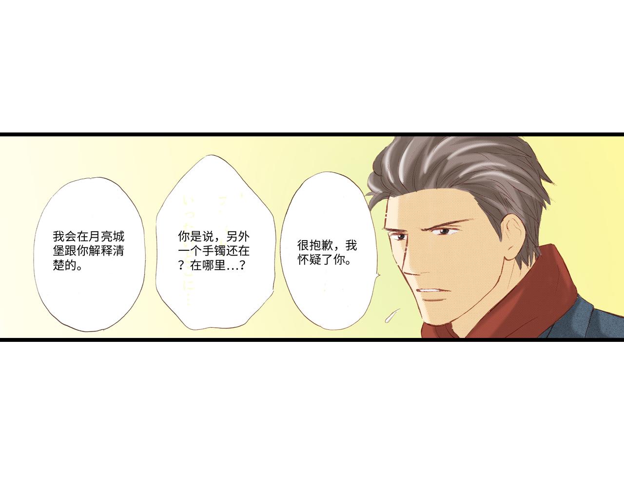 《异国之恋》第16话 第43页