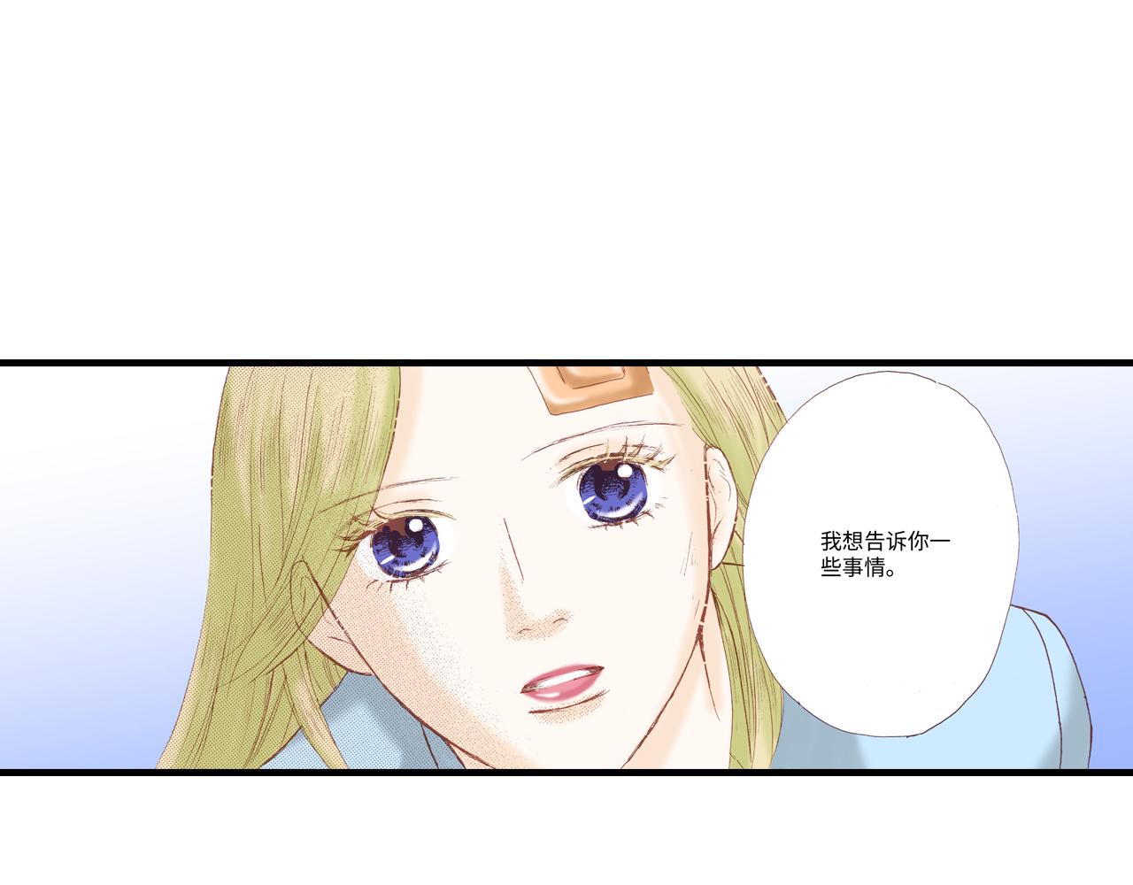 《异国之恋》第16话 第44页