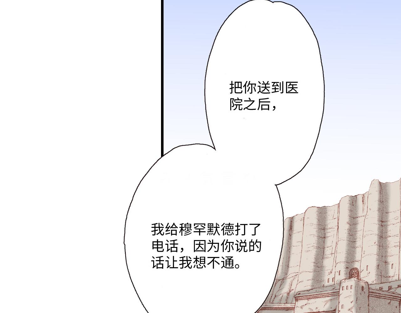 《异国之恋》第16话 第46页