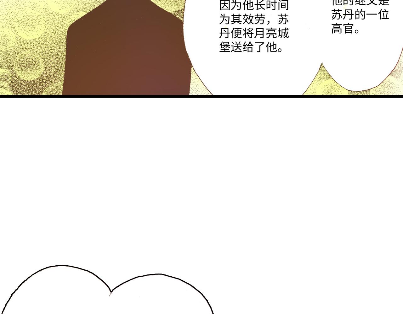 《异国之恋》第16话 第48页