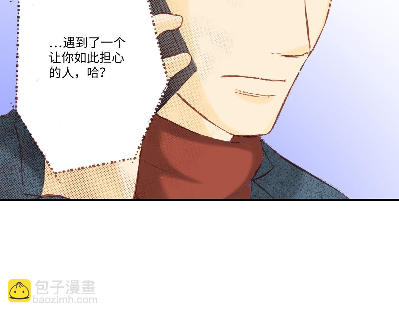 《异国之恋》第16话 第4页