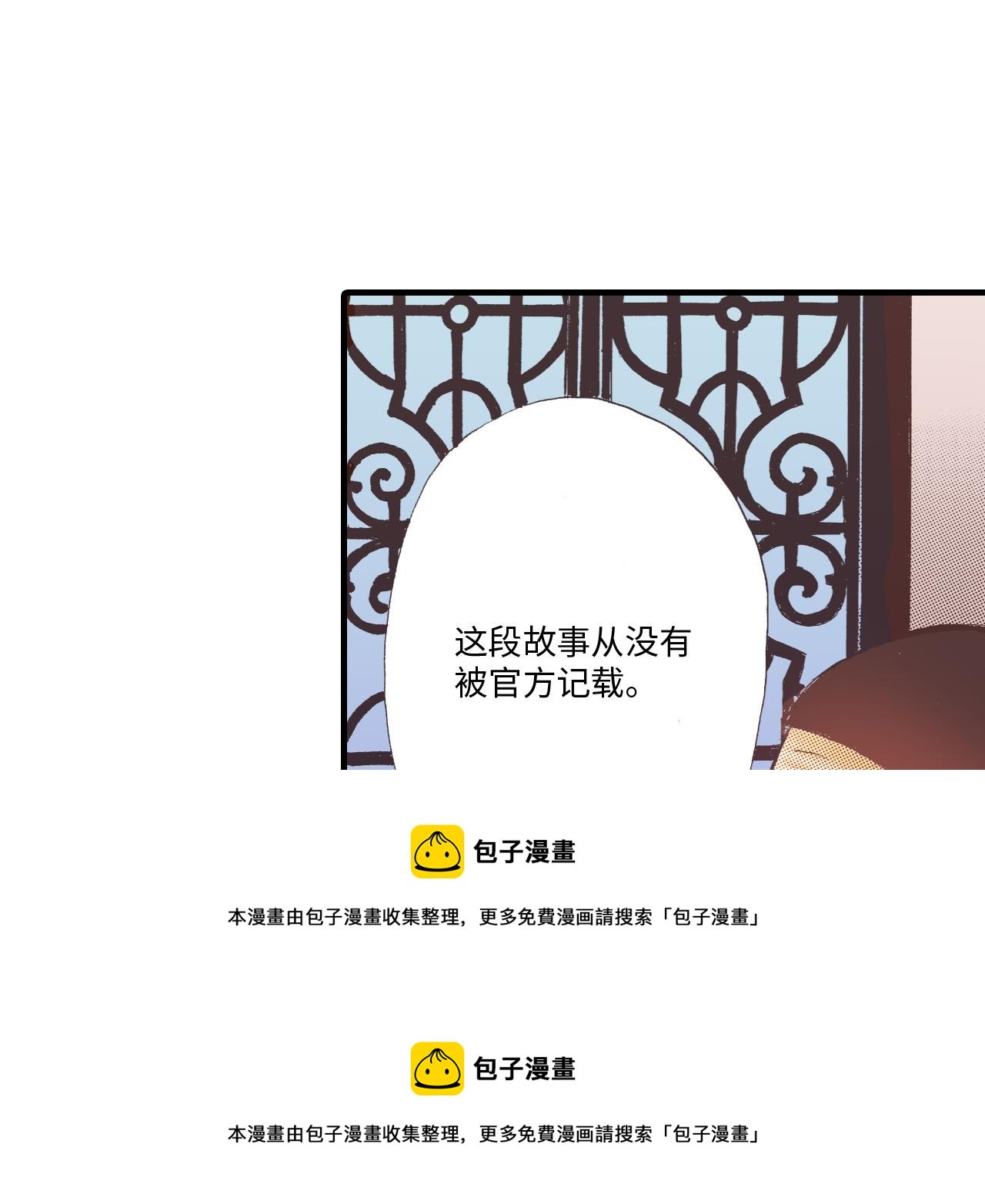 《异国之恋》第16话 第50页