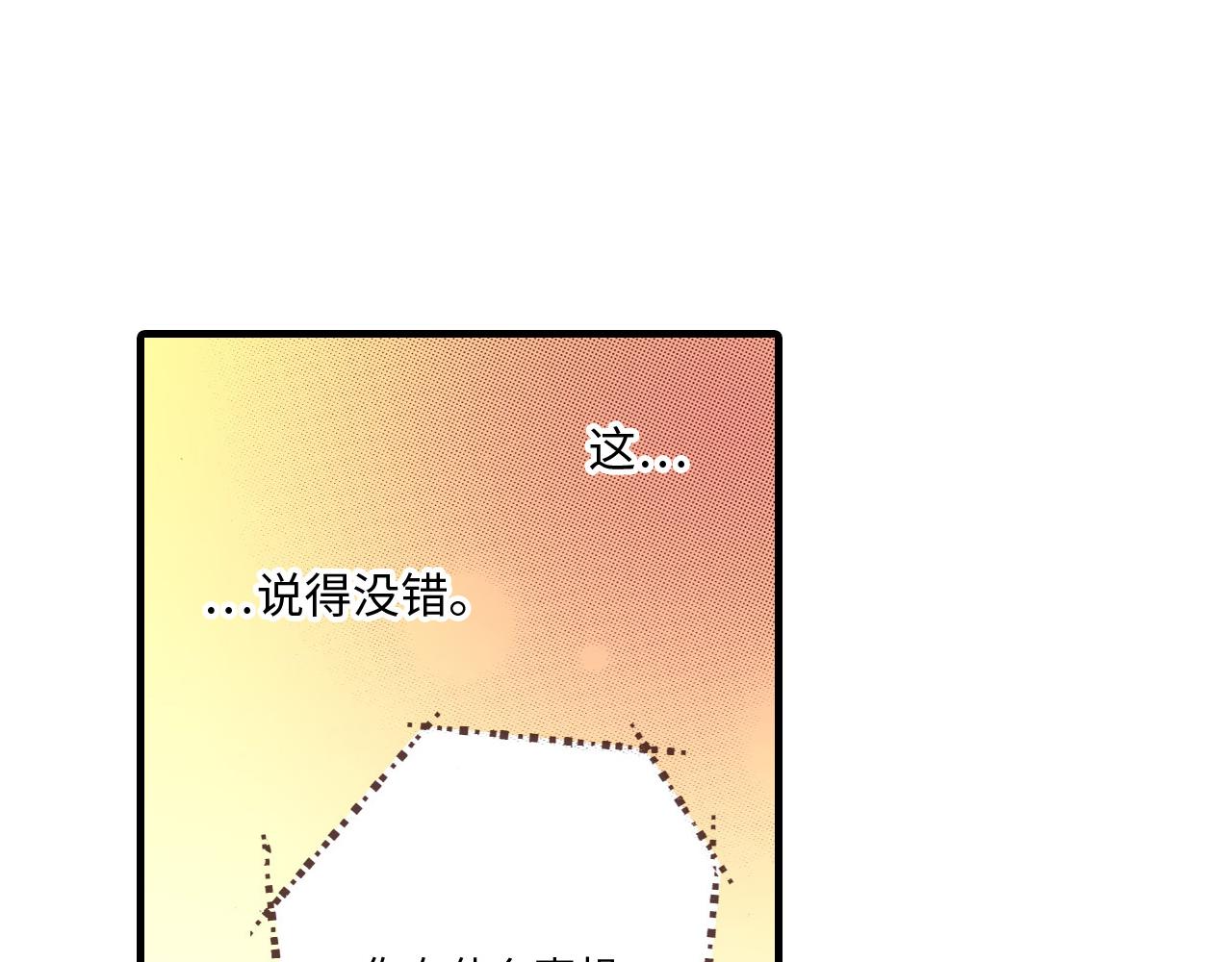 《异国之恋》第16话 第5页