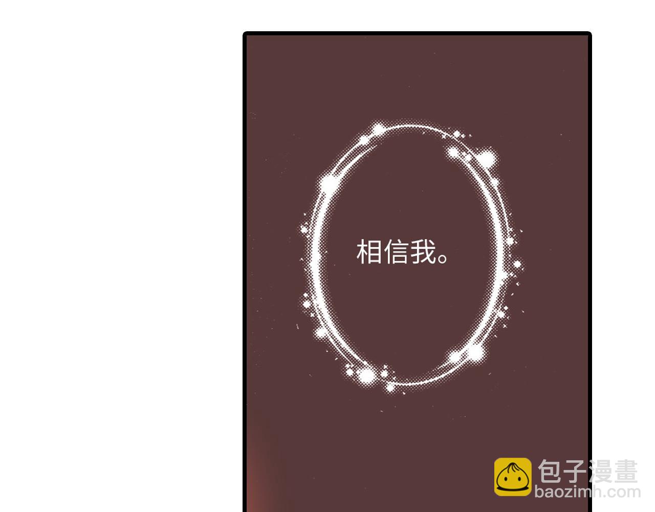《异国之恋》第16话 第7页
