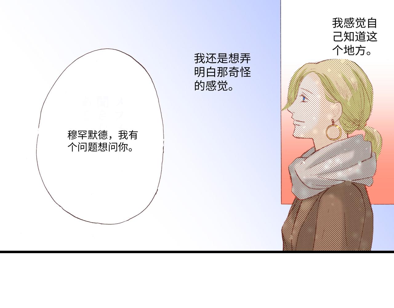 《异国之恋》第16话 第9页