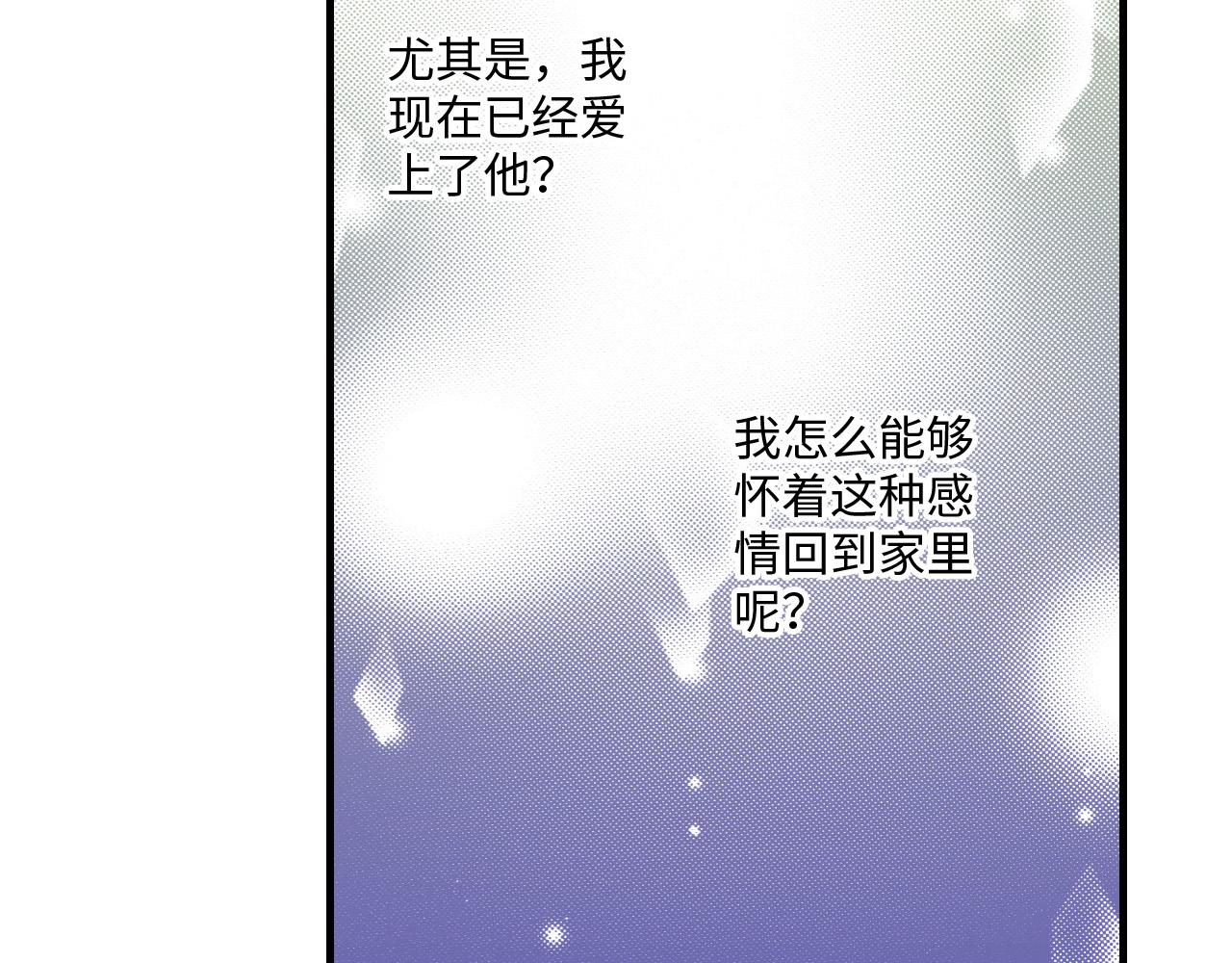 《异国之恋》第14话 第10页