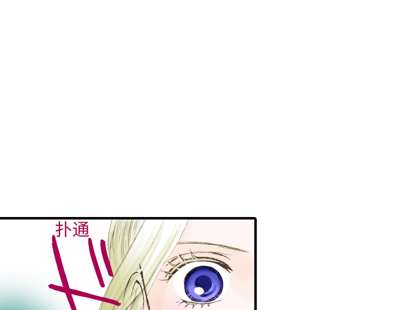 《异国之恋》第14话 第18页
