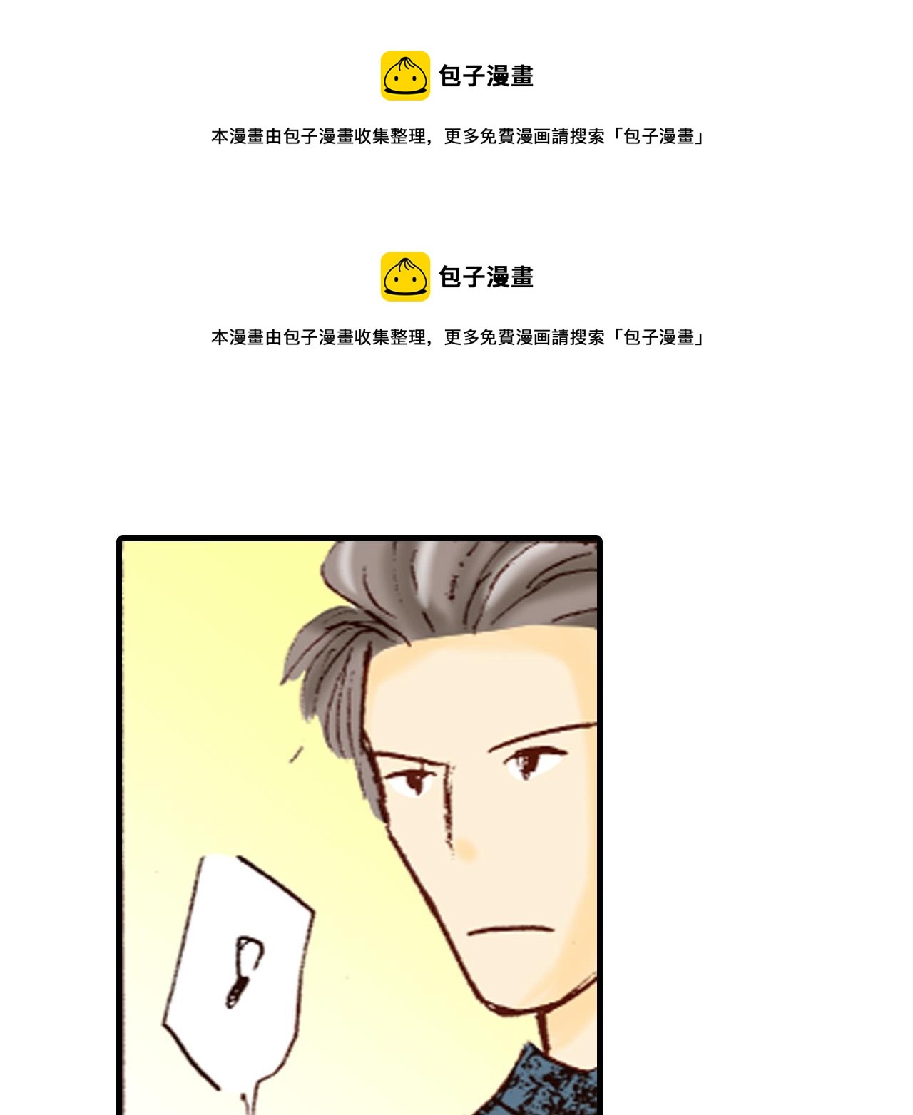《异国之恋》第14话 第1页