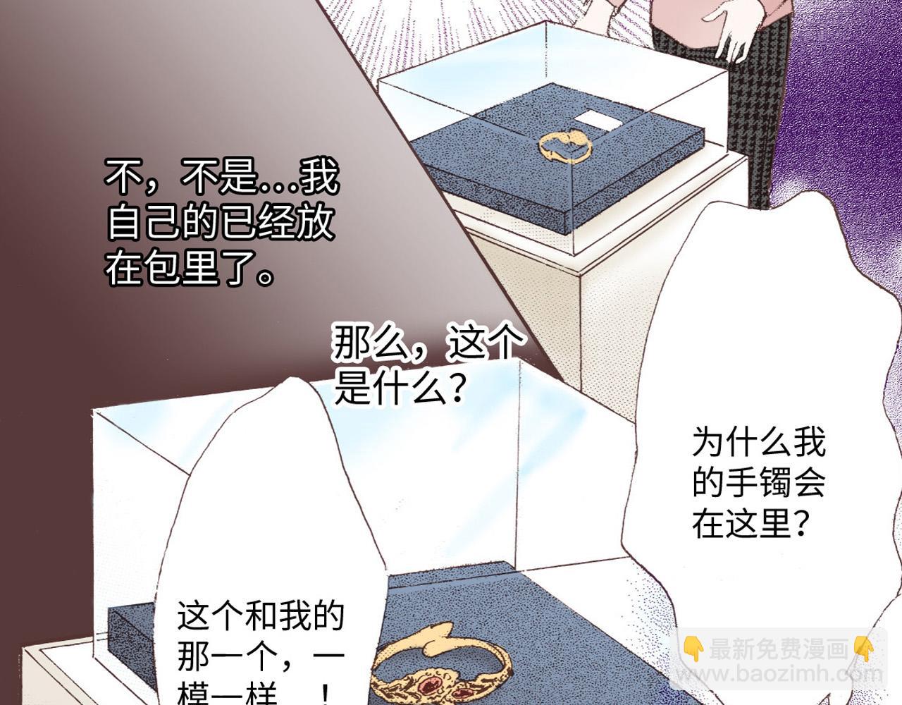 《异国之恋》第14话 第21页