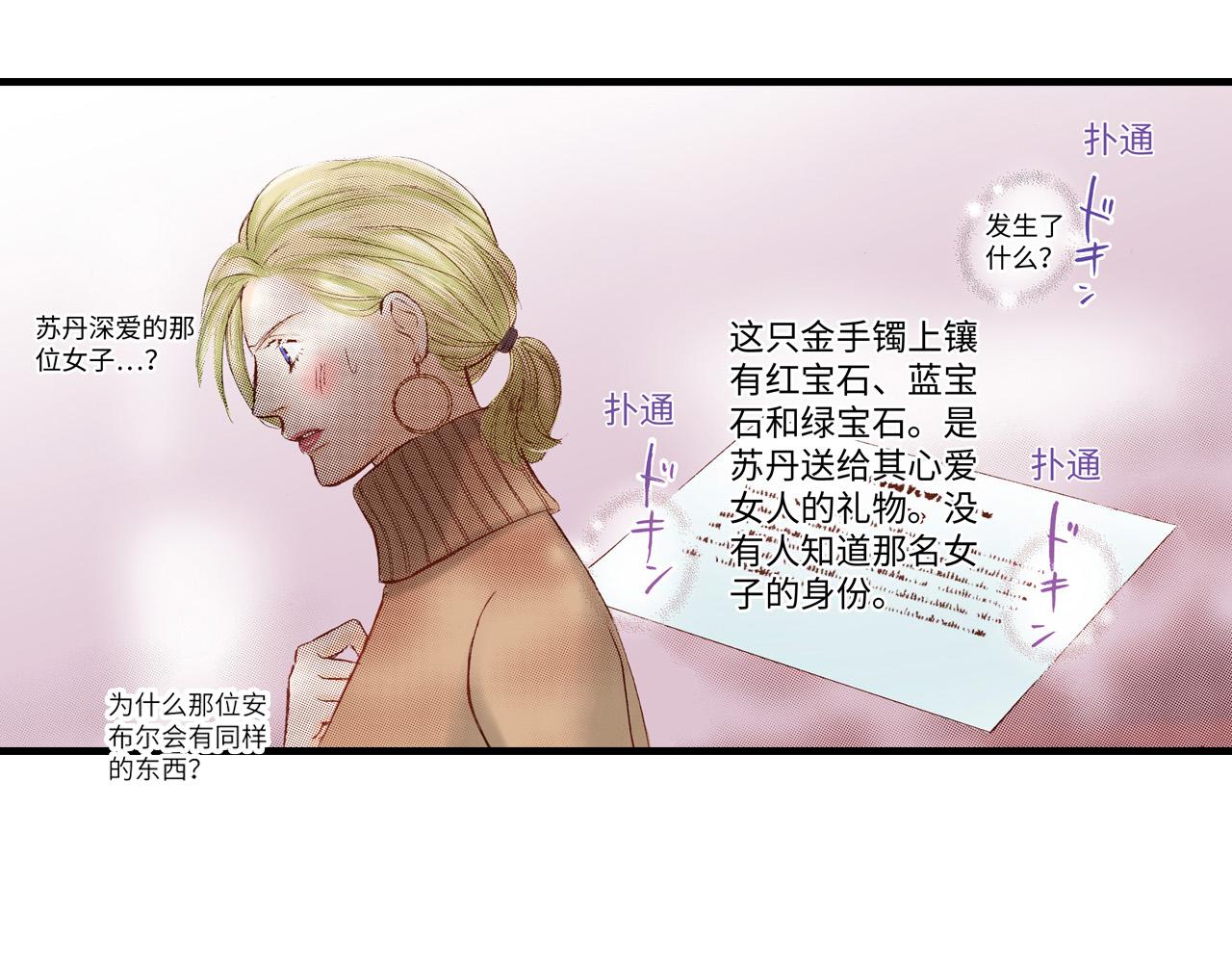 《异国之恋》第14话 第23页