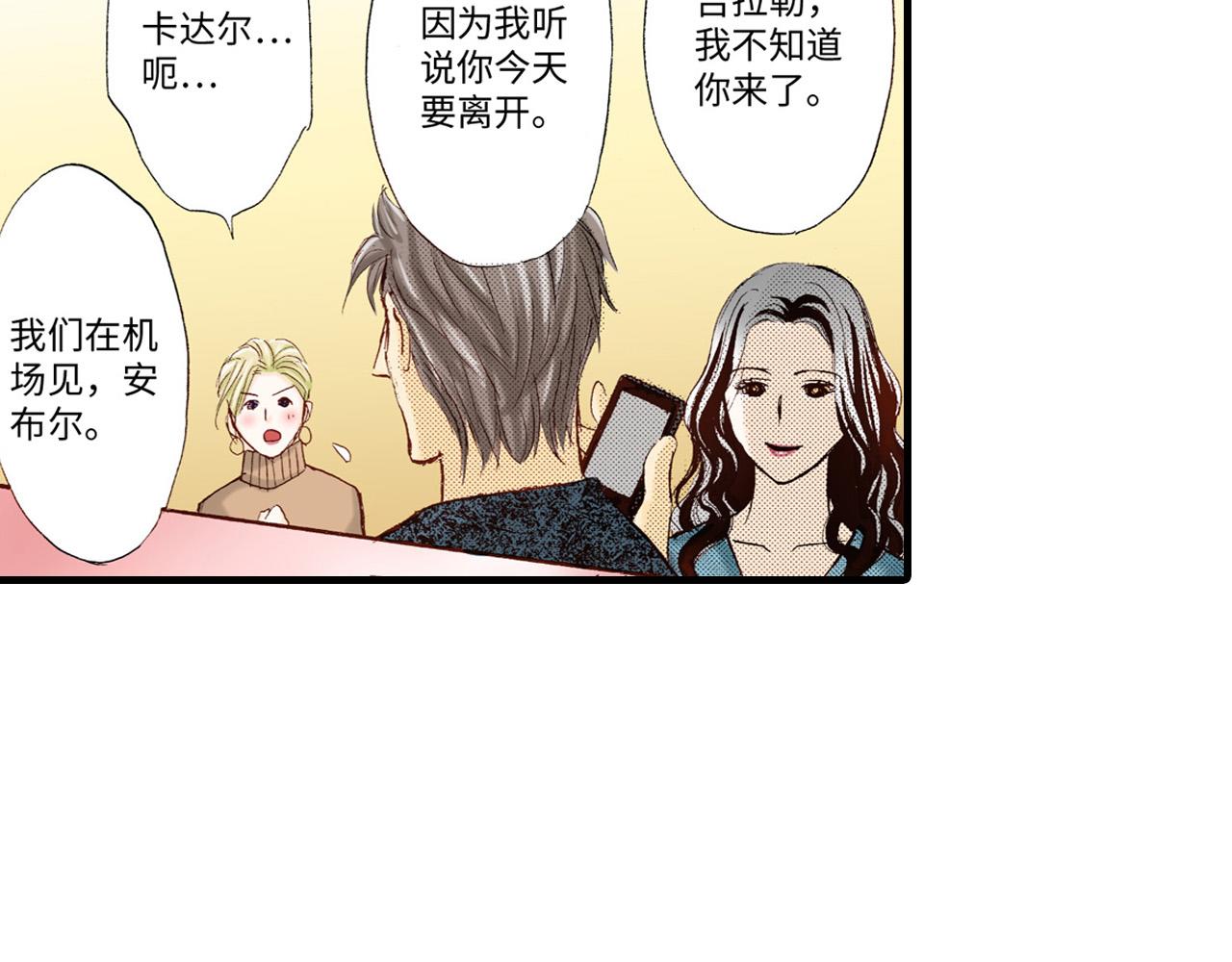 《异国之恋》第14话 第30页