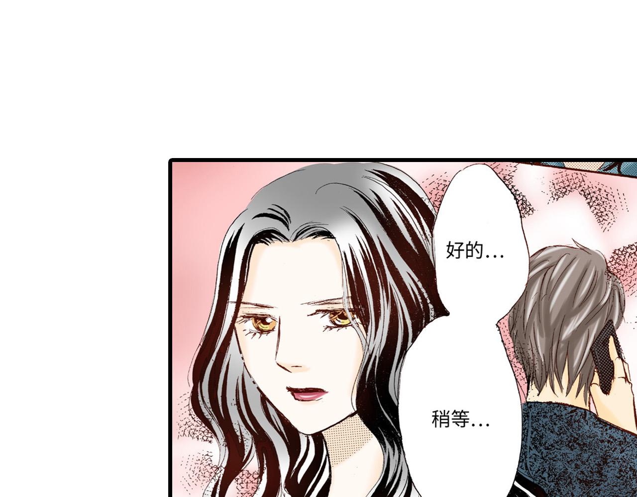 《异国之恋》第14话 第31页