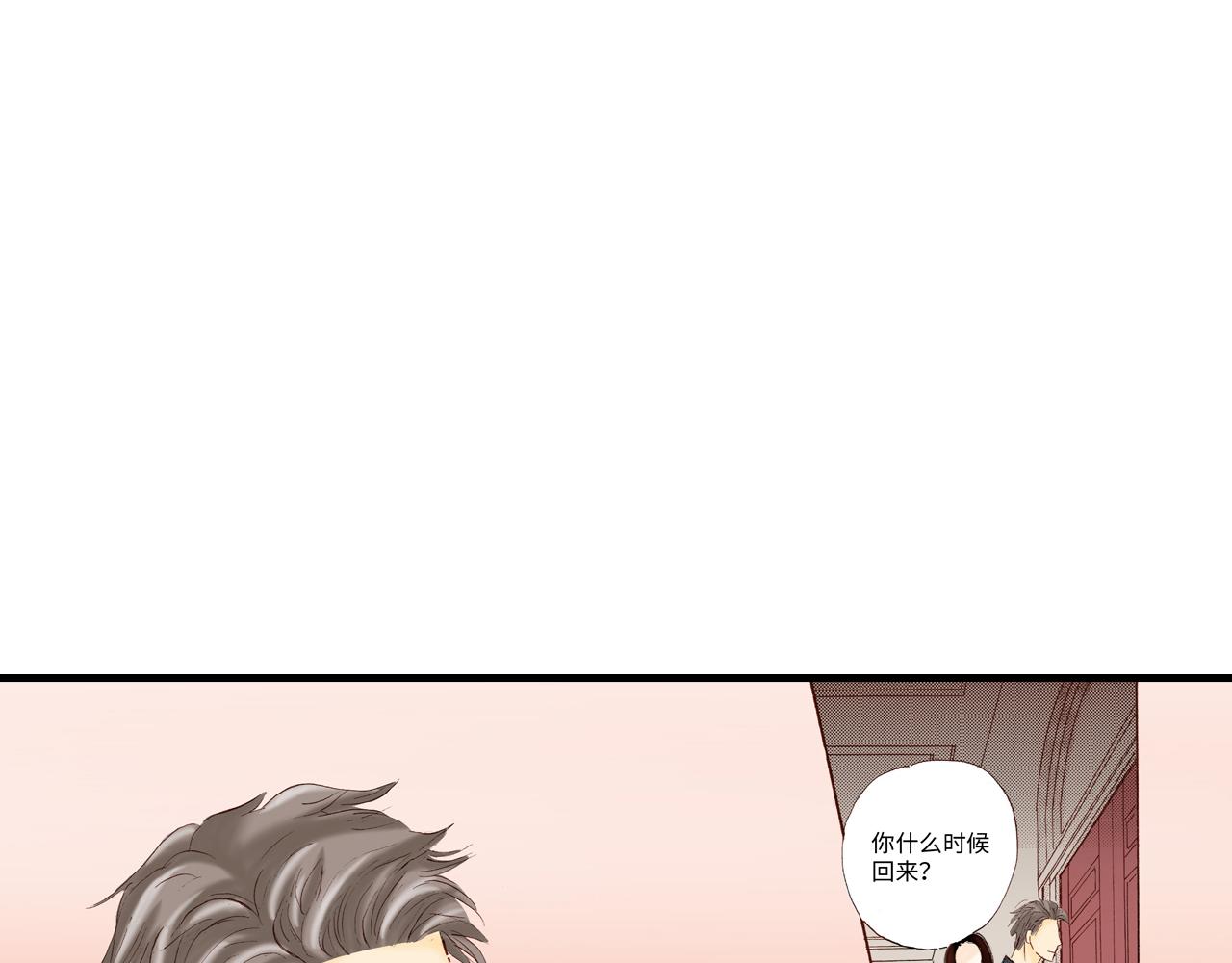 《异国之恋》第14话 第33页