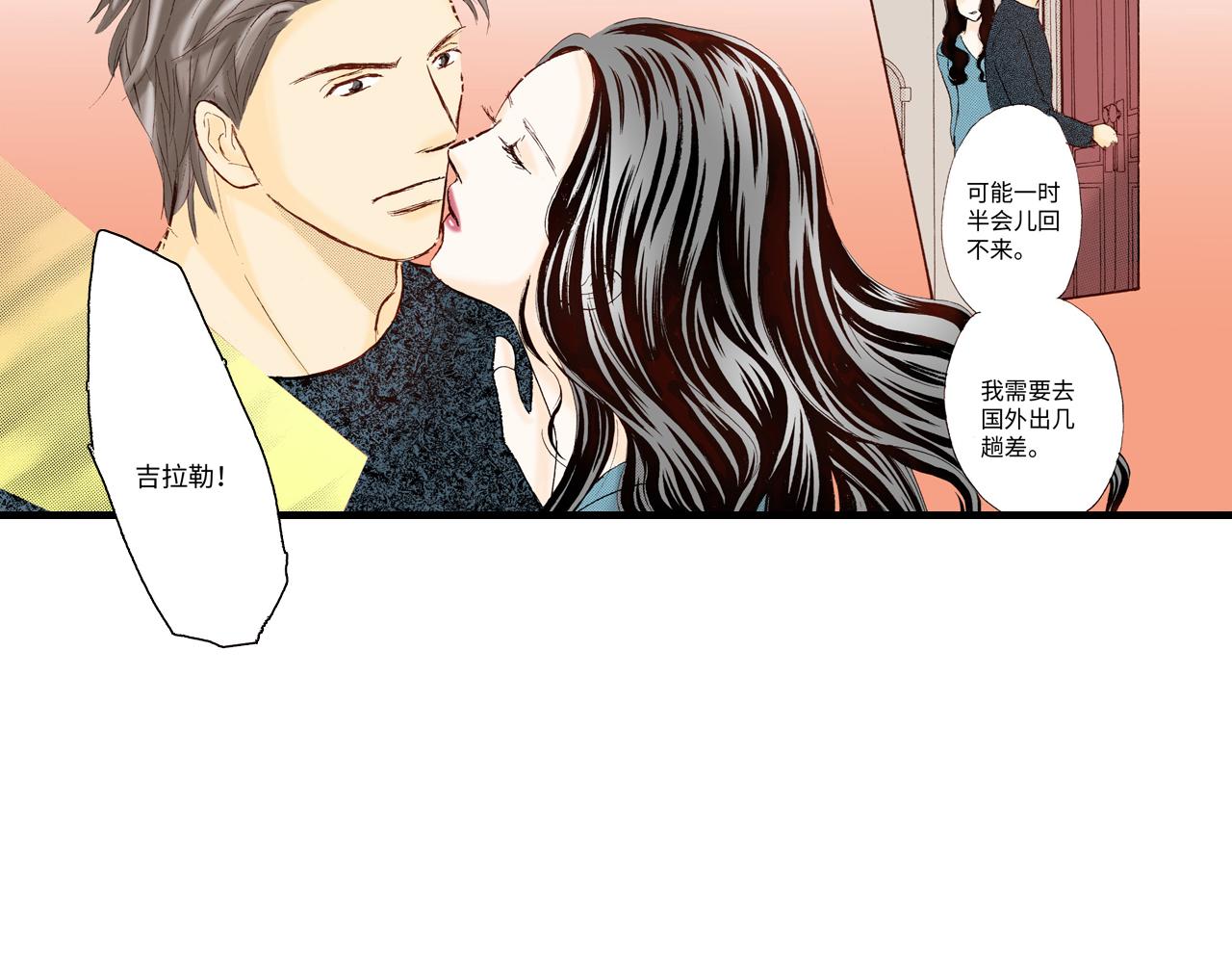 《异国之恋》第14话 第34页