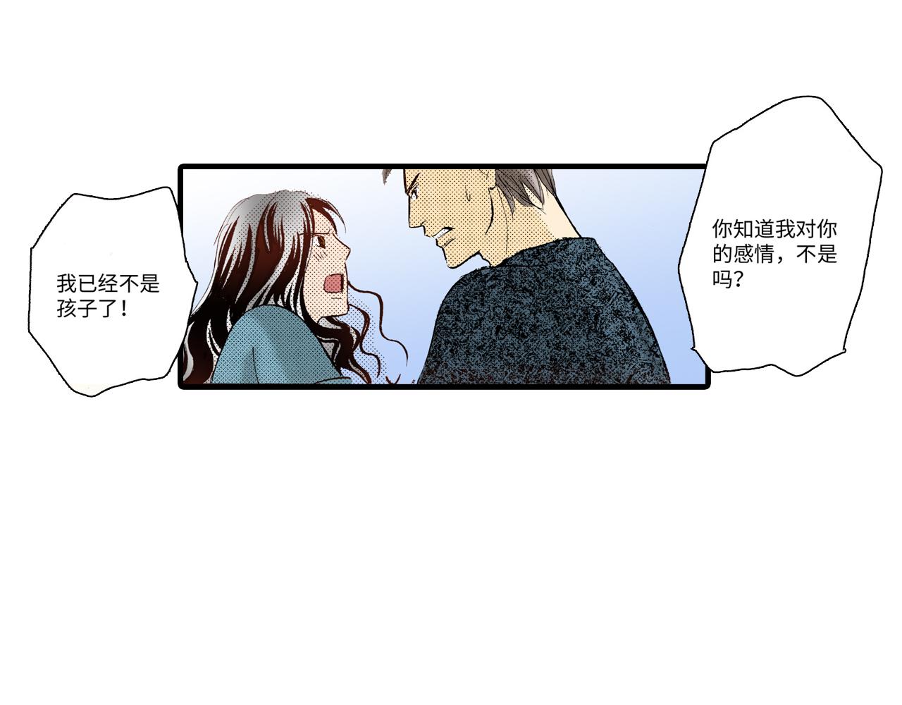 《异国之恋》第14话 第35页