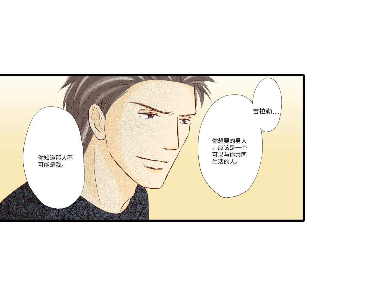 《异国之恋》第14话 第36页