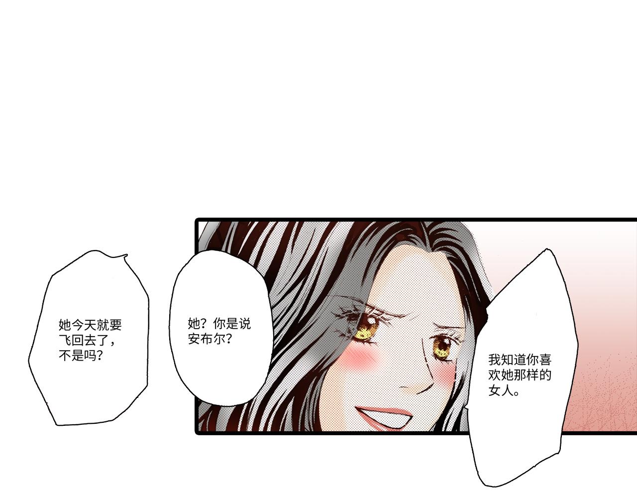 《异国之恋》第14话 第37页