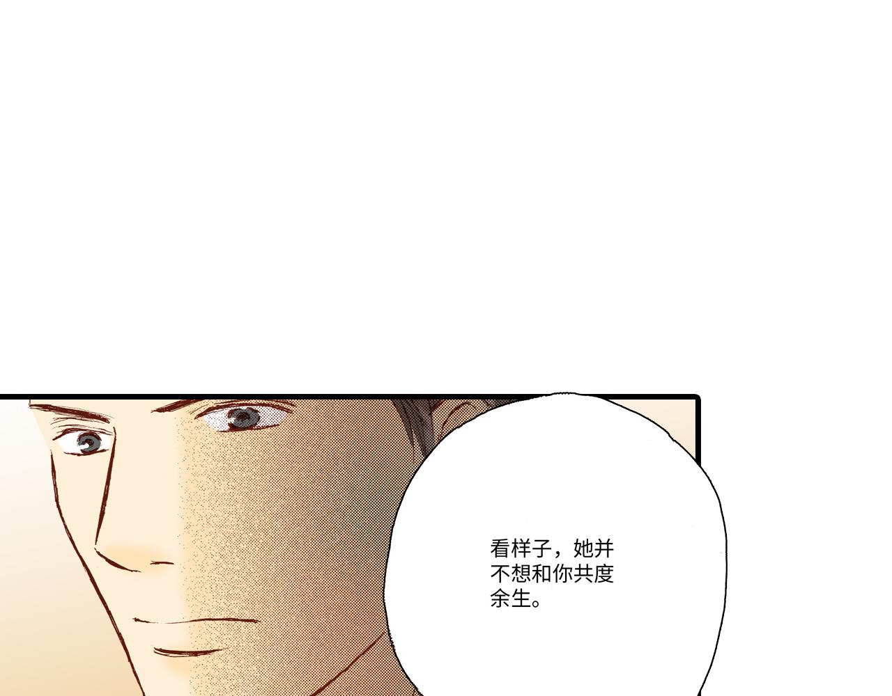 《异国之恋》第14话 第38页