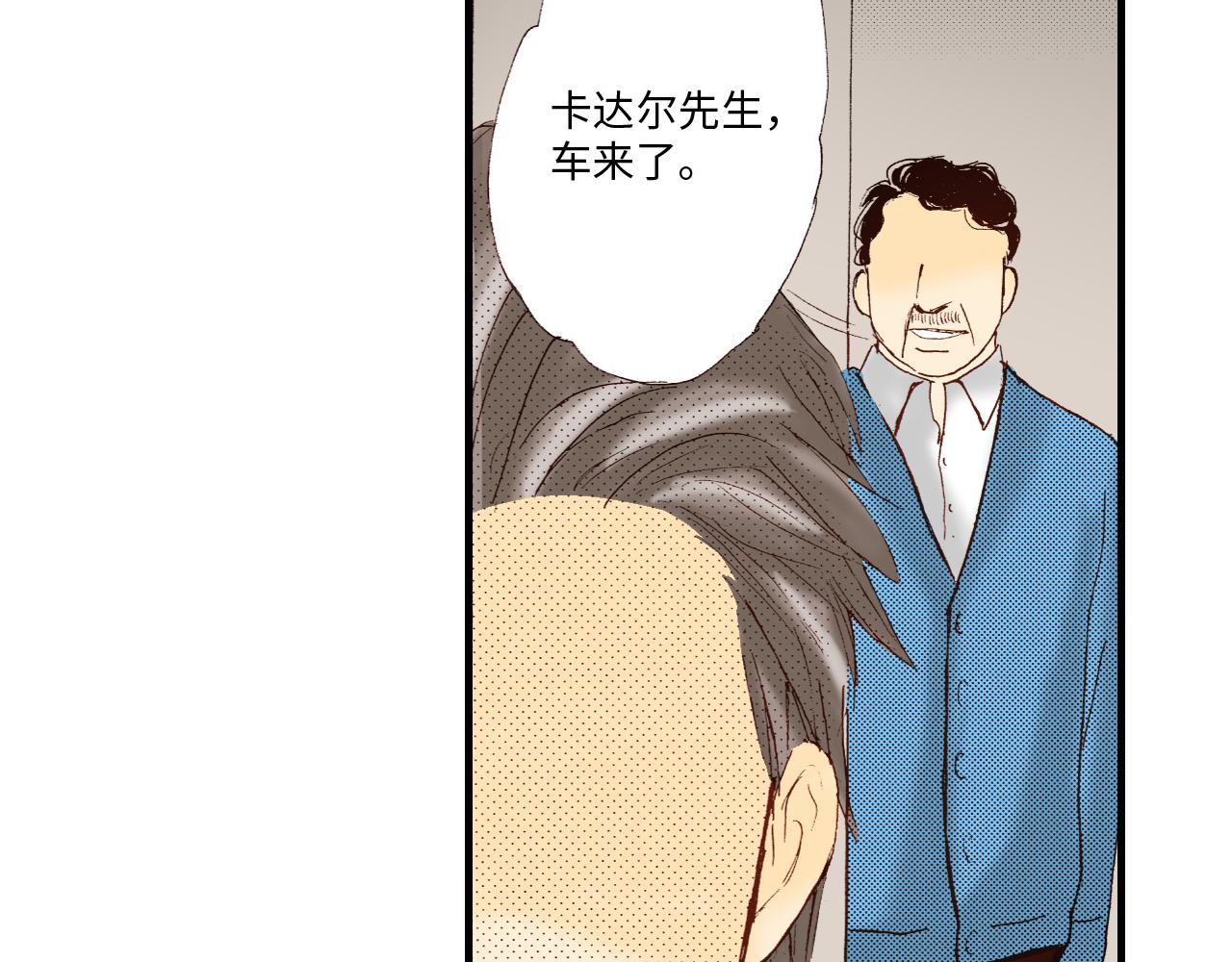 《异国之恋》第14话 第40页