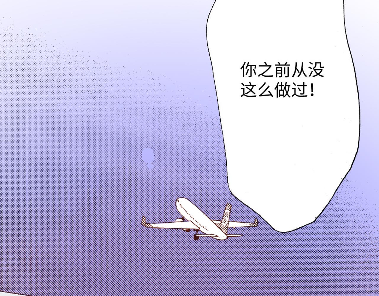 《异国之恋》第14话 第45页