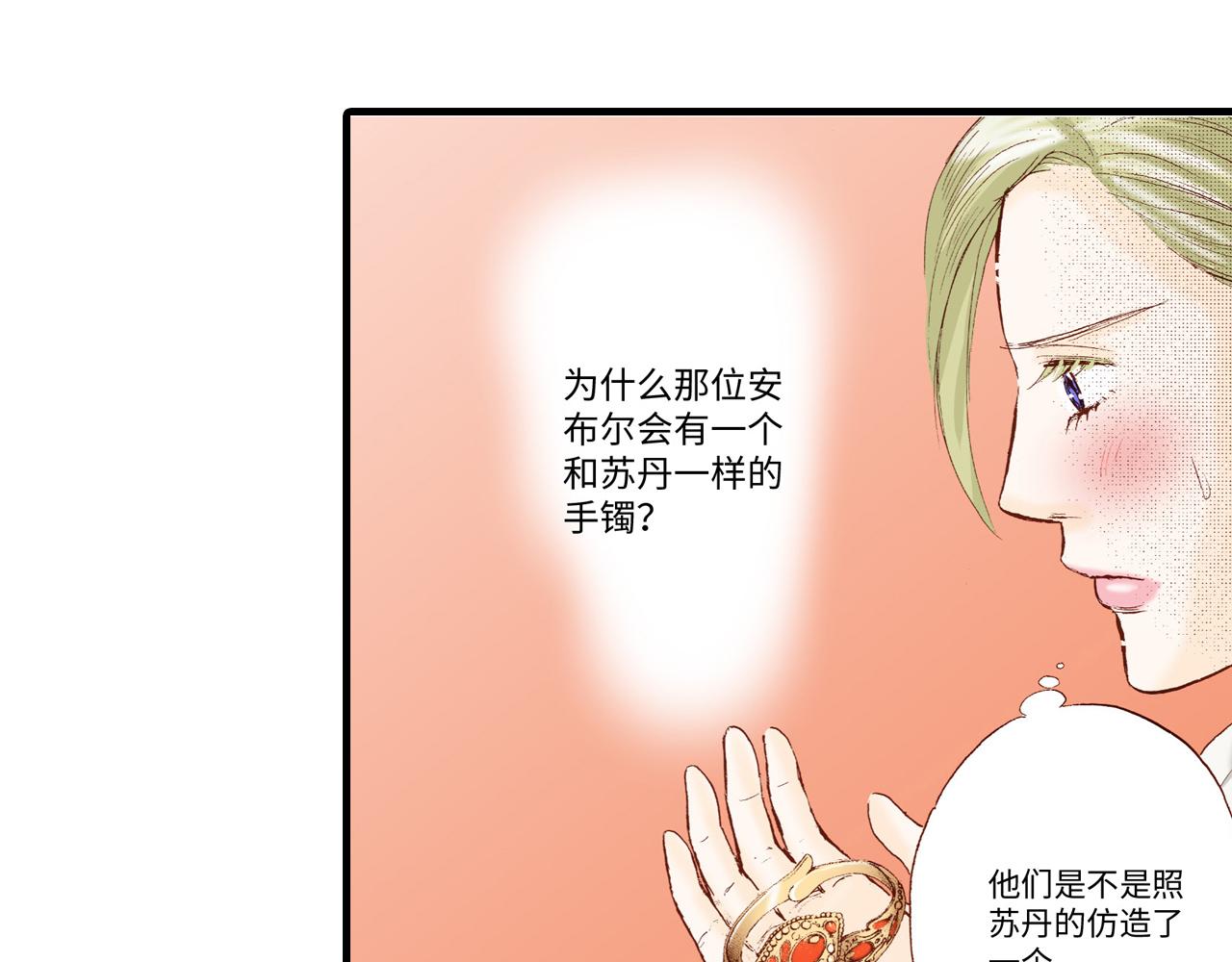 《异国之恋》第14话 第49页