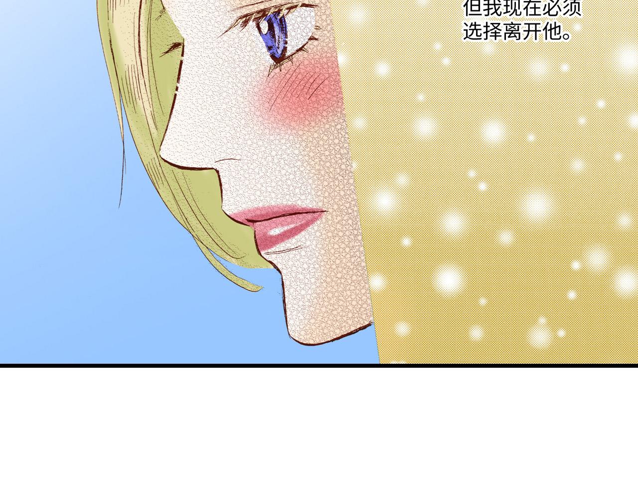 《异国之恋》第14话 第8页