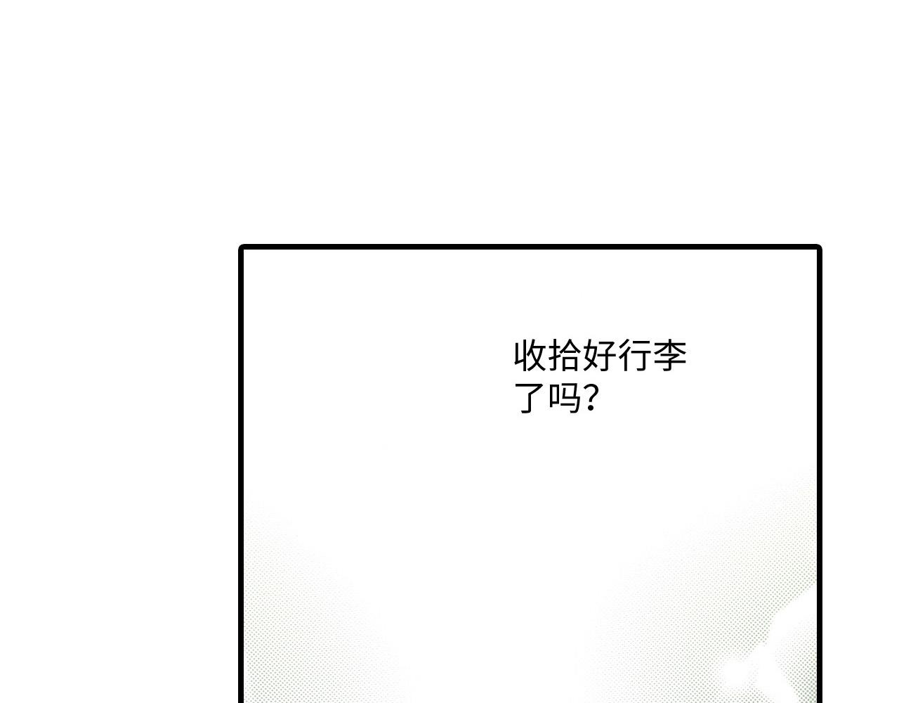 《异国之恋》第14话 第9页