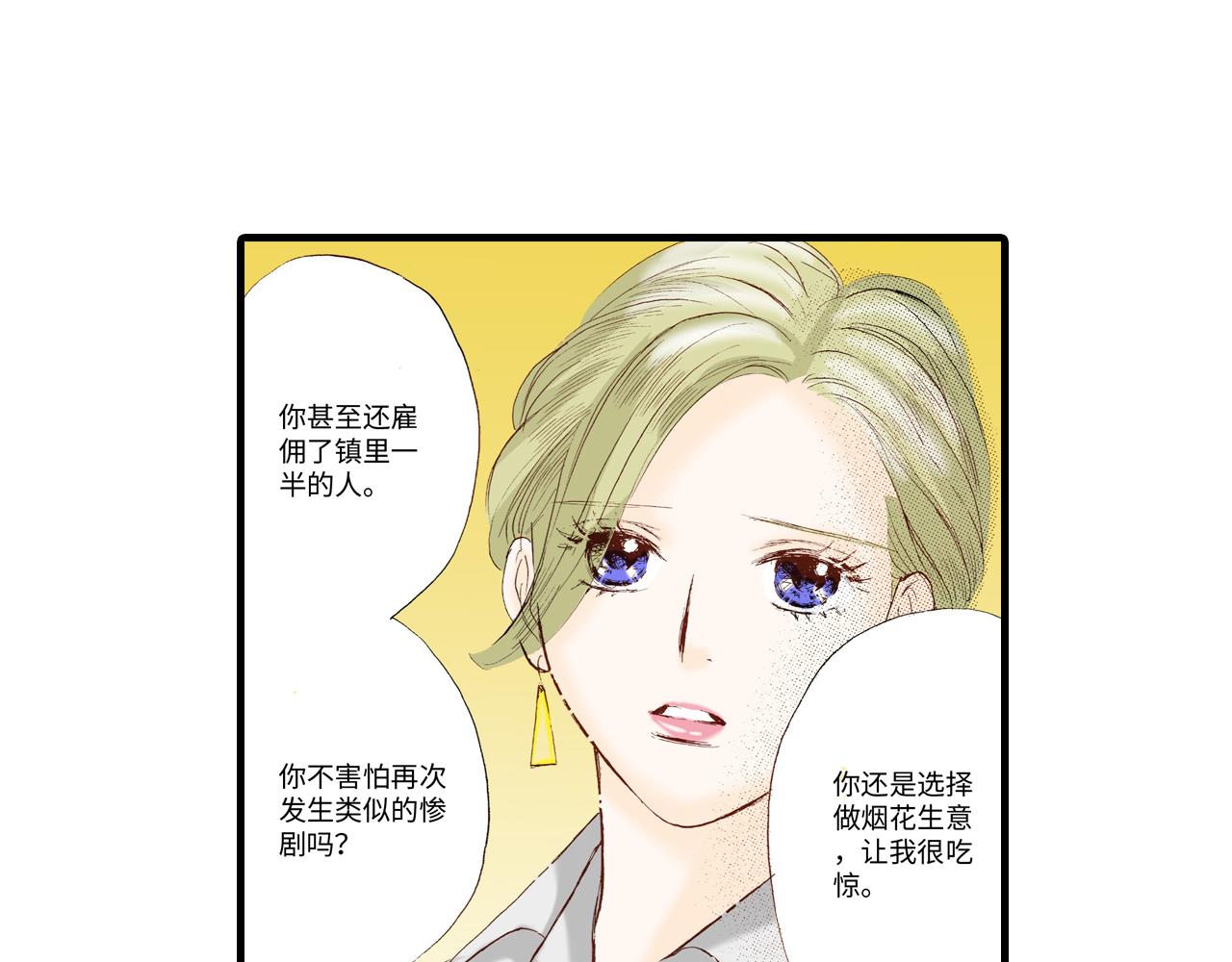 《异国之恋》第13话 第11页
