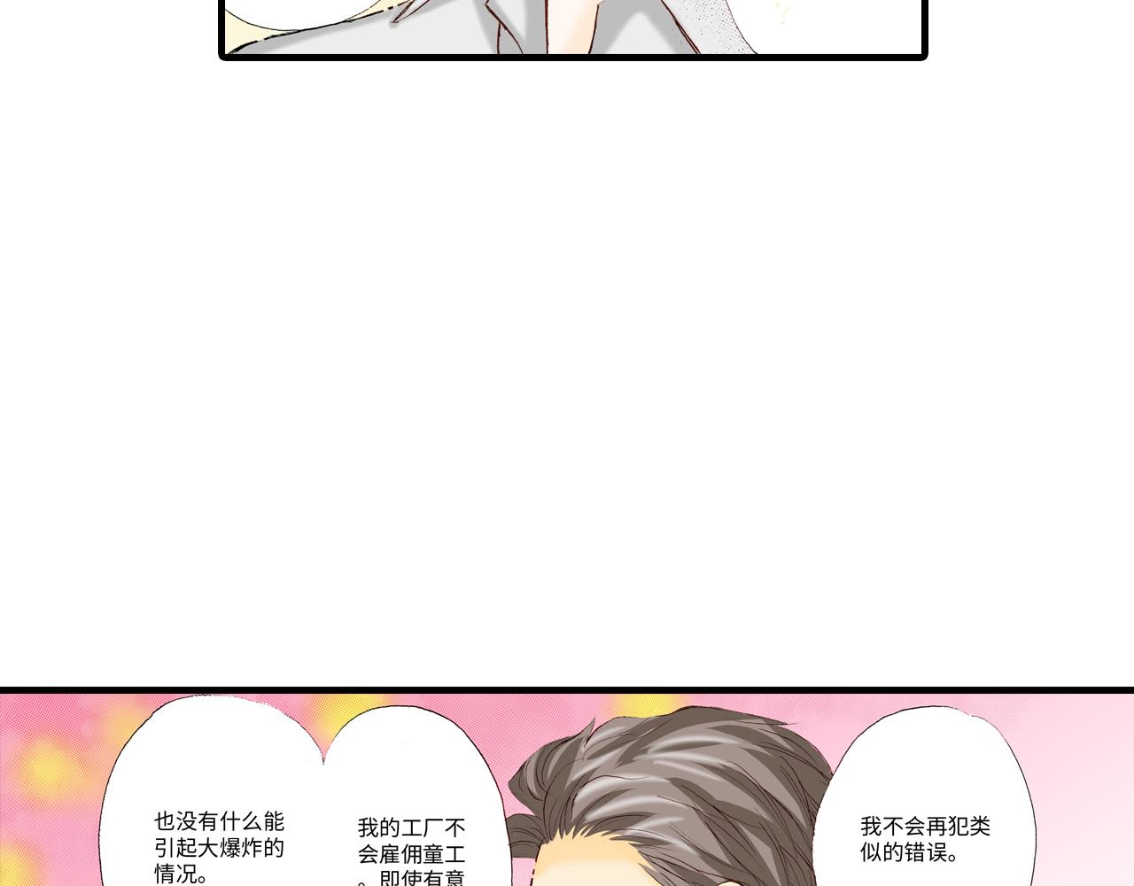 《异国之恋》第13话 第12页