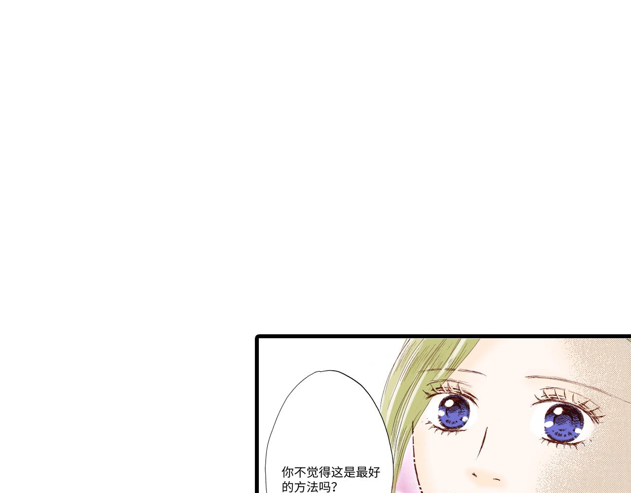 《异国之恋》第13话 第15页
