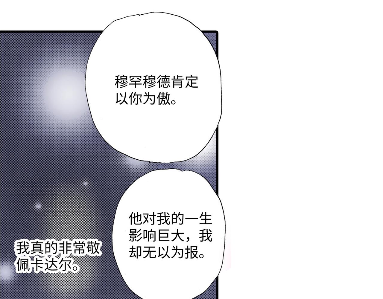 《异国之恋》第13话 第17页