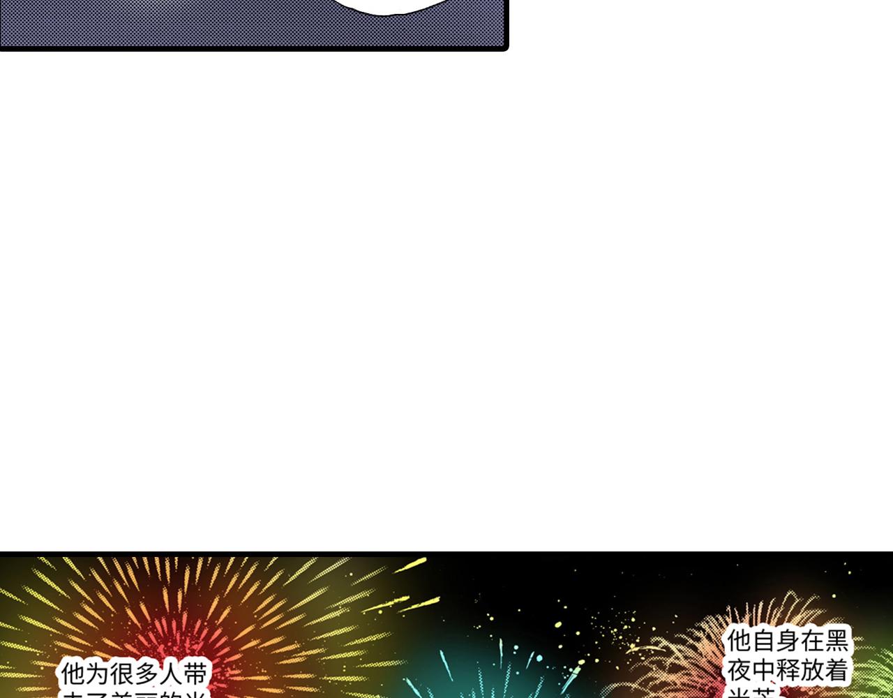 《异国之恋》第13话 第18页