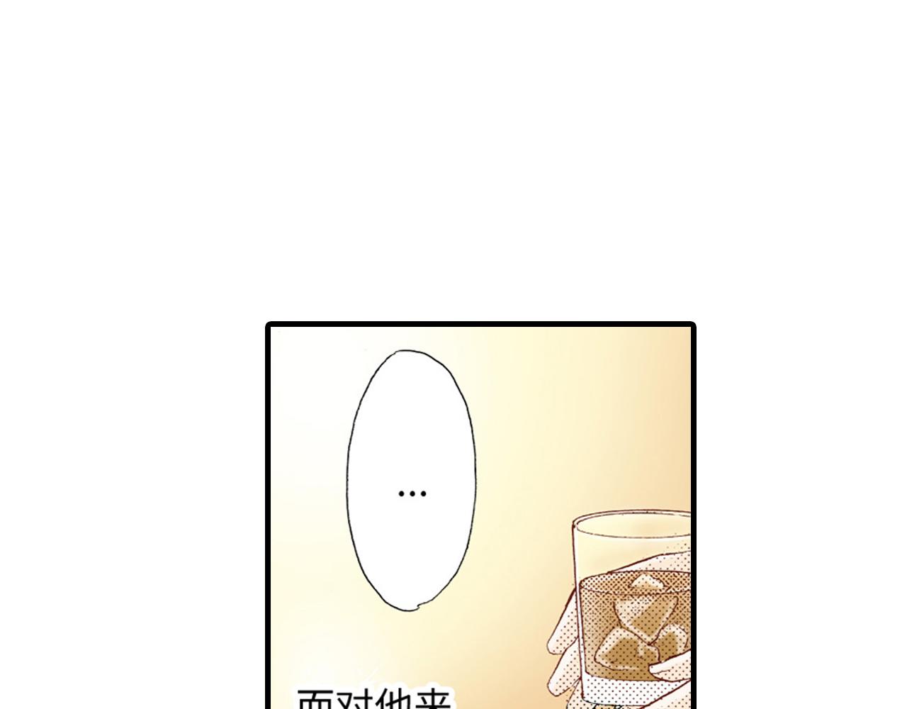 《异国之恋》第13话 第21页