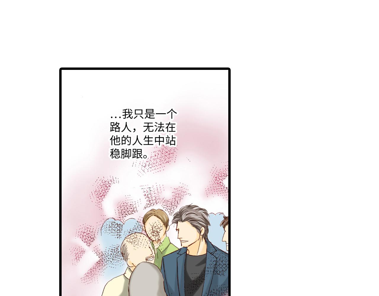 《异国之恋》第13话 第23页