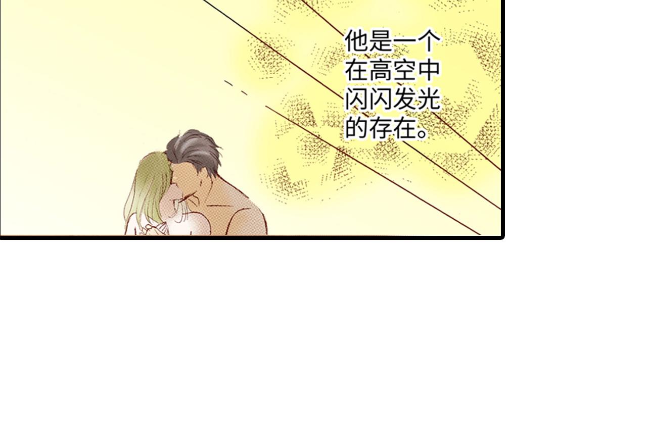 《异国之恋》第13话 第25页