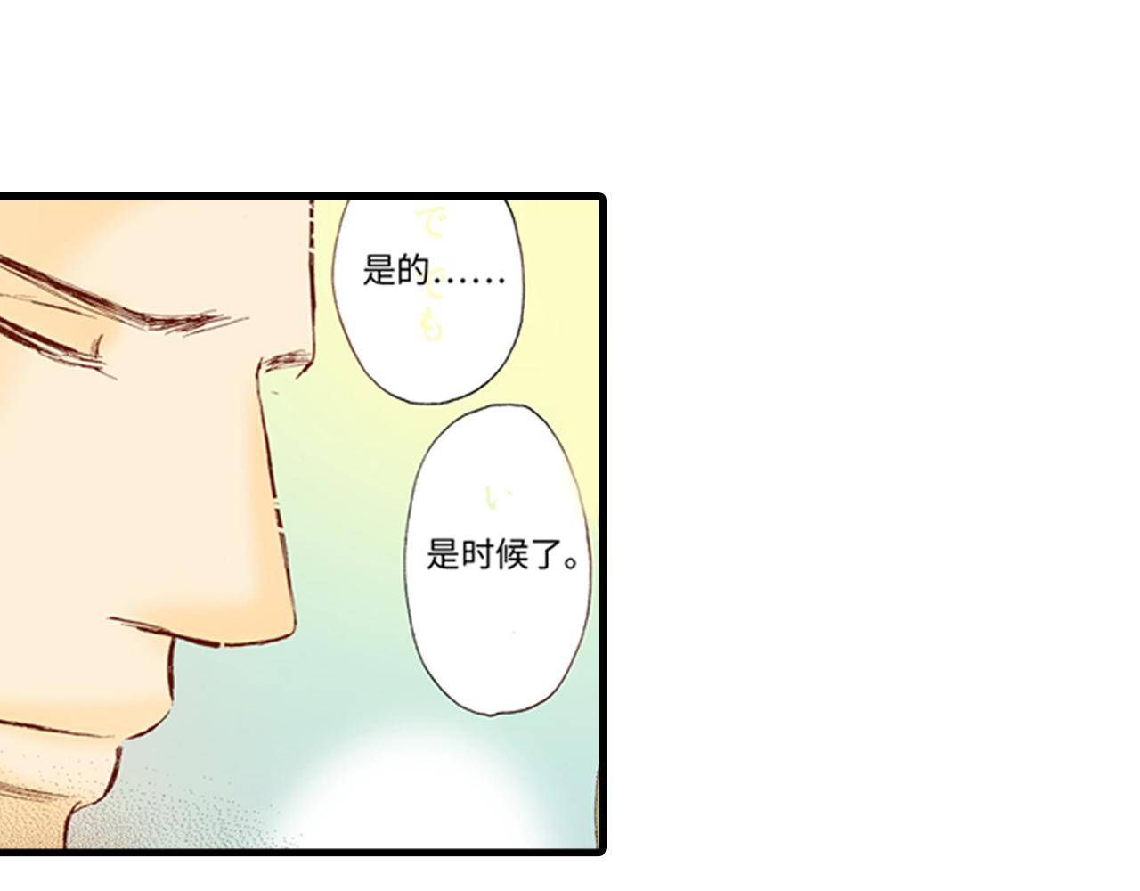 《异国之恋》第13话 第33页