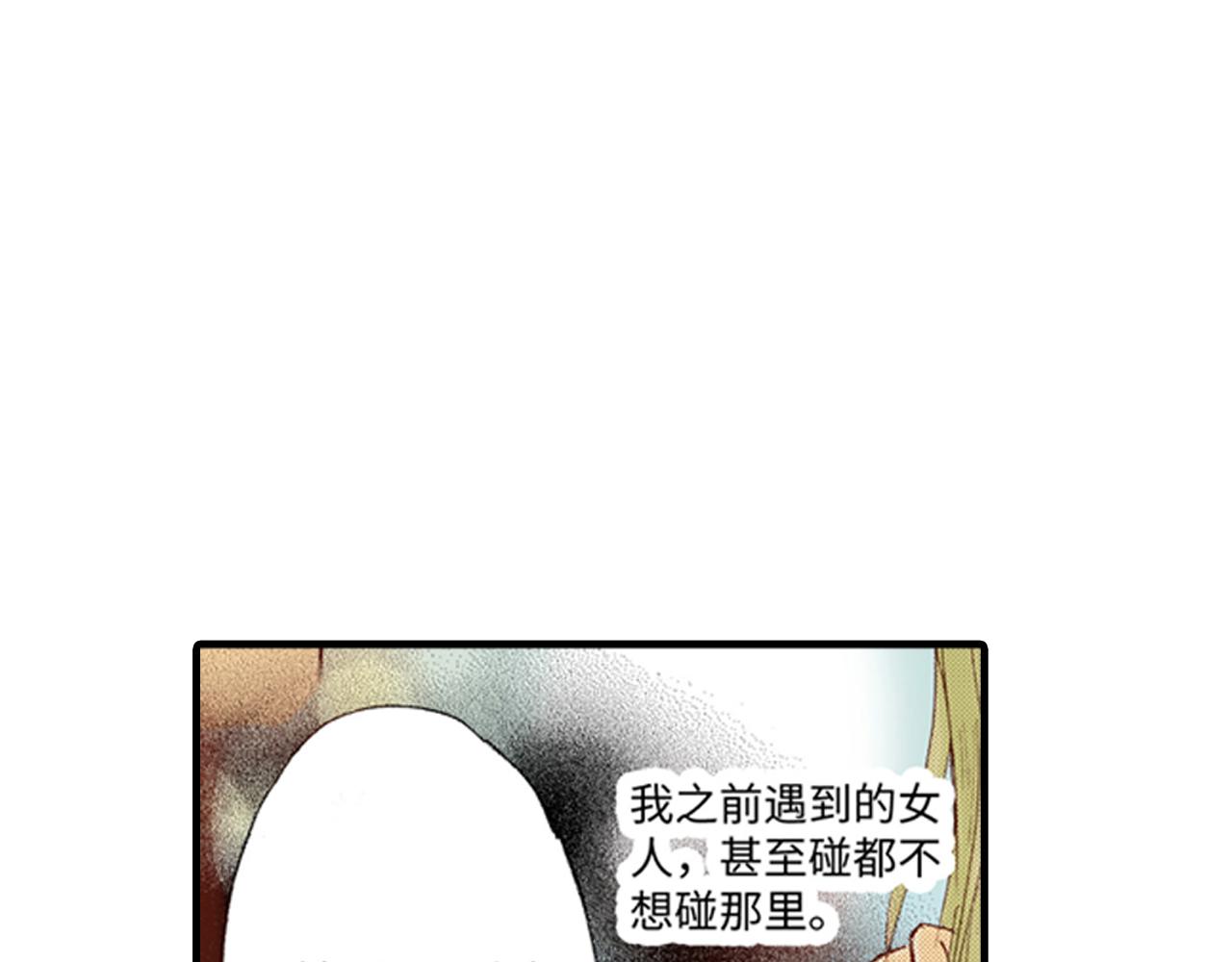 《异国之恋》第13话 第34页