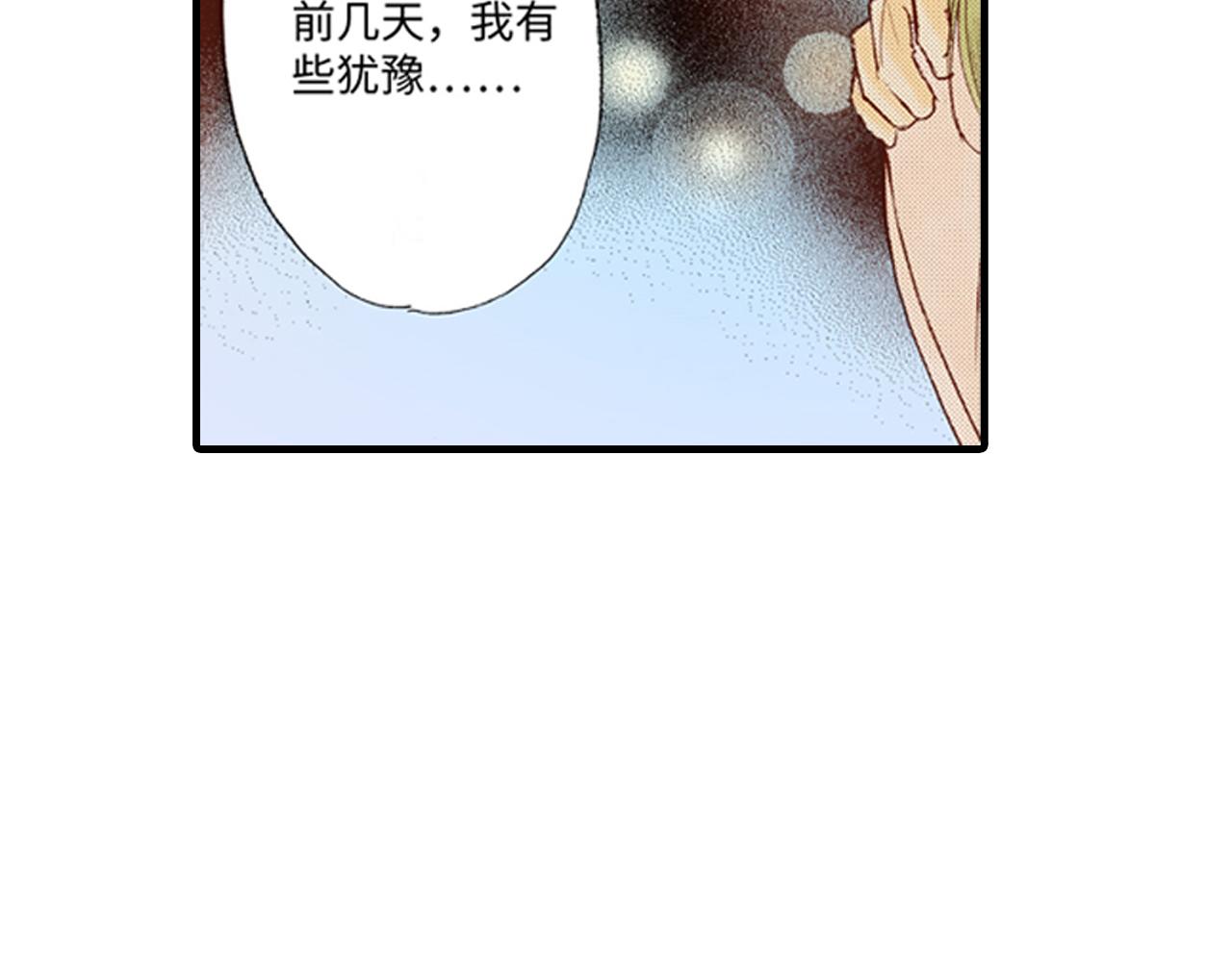 《异国之恋》第13话 第35页