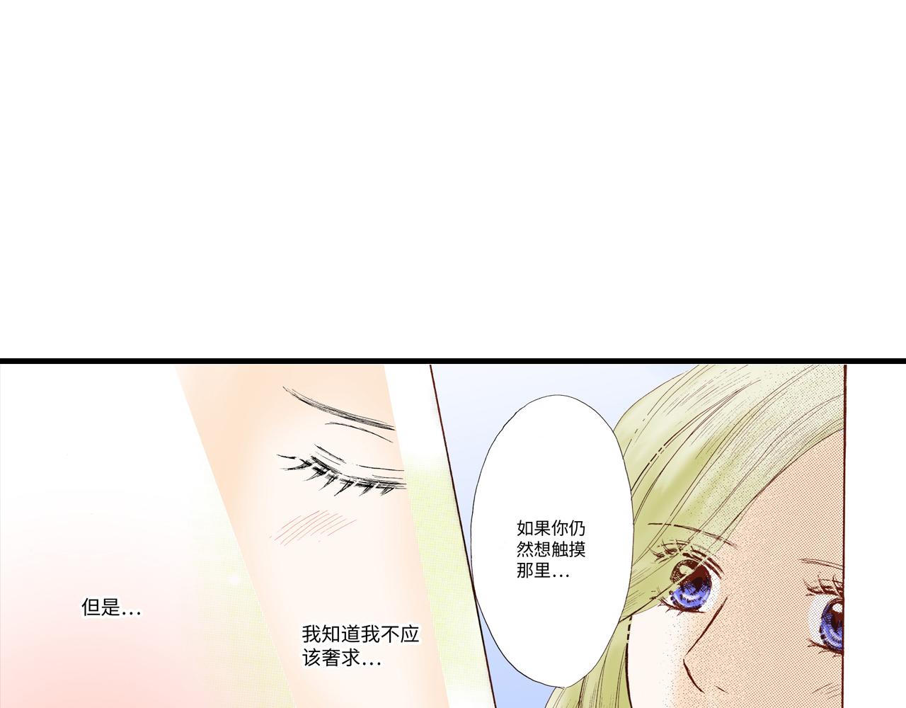 《异国之恋》第13话 第36页