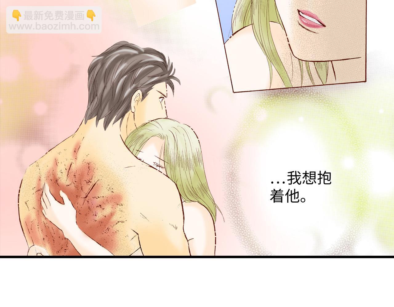 《异国之恋》第13话 第37页