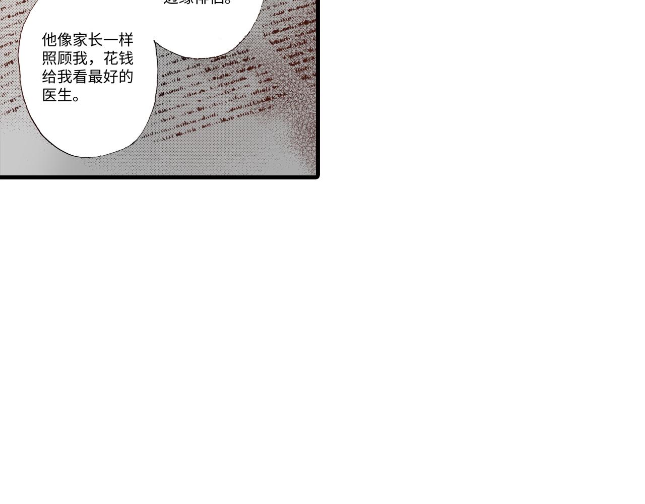 《异国之恋》第13话 第3页