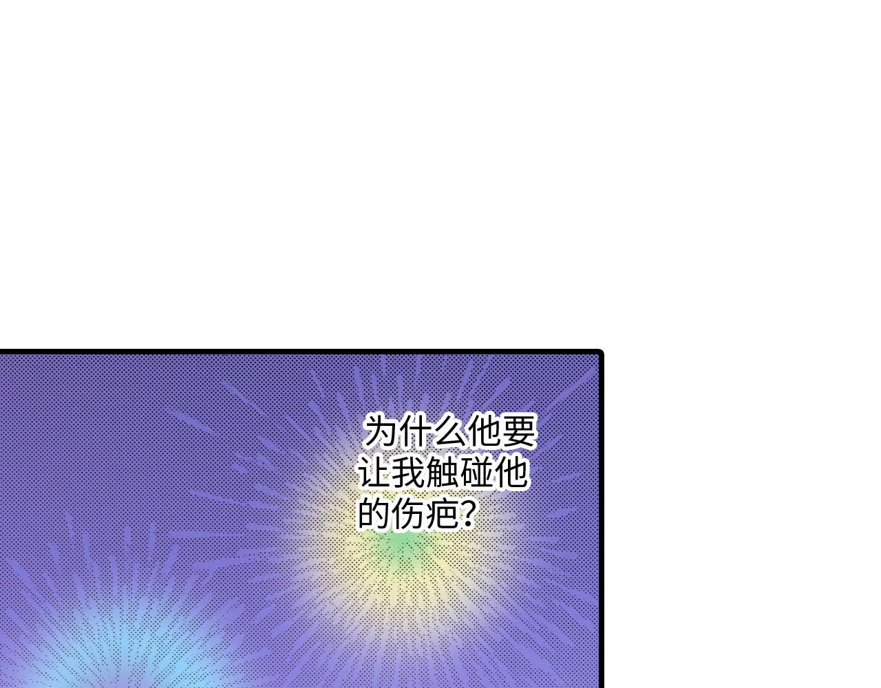 《异国之恋》第13话 第40页